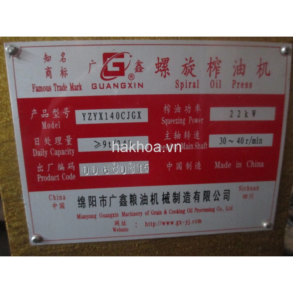 Máy ép dầu công nghiệp trục vít Guangxin SCM YZYX140CJGX